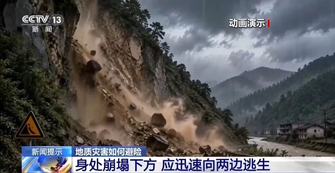 强降雨后别大意!警惕地质灾害“滞后性” 强降雨后别大意!警惕地质灾害“滞后性”