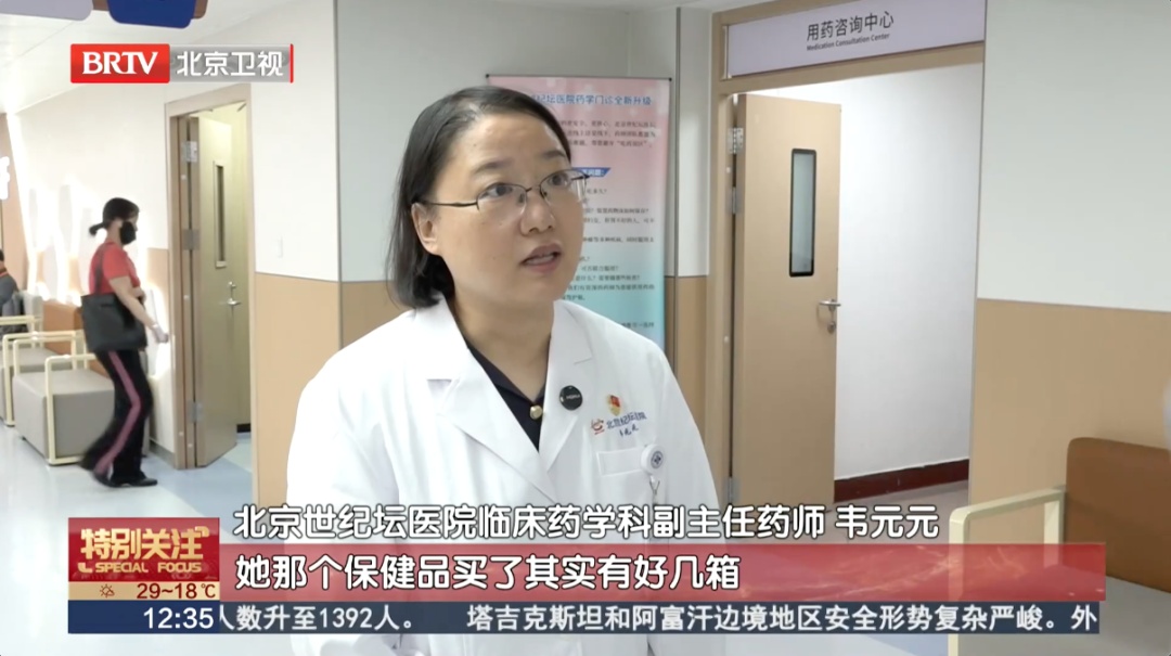 高血压老人吃了几千块的保健品，却查出肾功能损伤！医生建议停用，她还十分不舍……