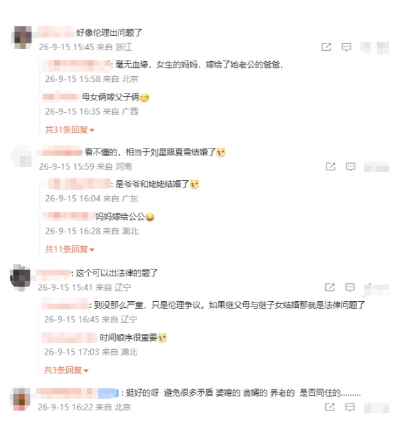 女子将离异母亲介绍给丧偶公公，网友：挺好的，避免婆媳、翁婿矛盾