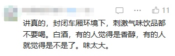高铁乘客将白酒装矿泉水瓶里,边吃花生边喝,网友称味道刺鼻,12306回应 高铁乘客将白酒装矿泉水瓶里,边吃花生边喝,网友称味道刺鼻,12306回应