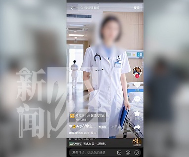 男子与“上海中山医院副院长”相恋，卫健委领导是亲戚？闹掰后报警！真相离谱…