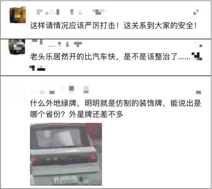 上海高架惊现老头乐！挂假牌照，一度超越机动车……旁边车主急得当场打110