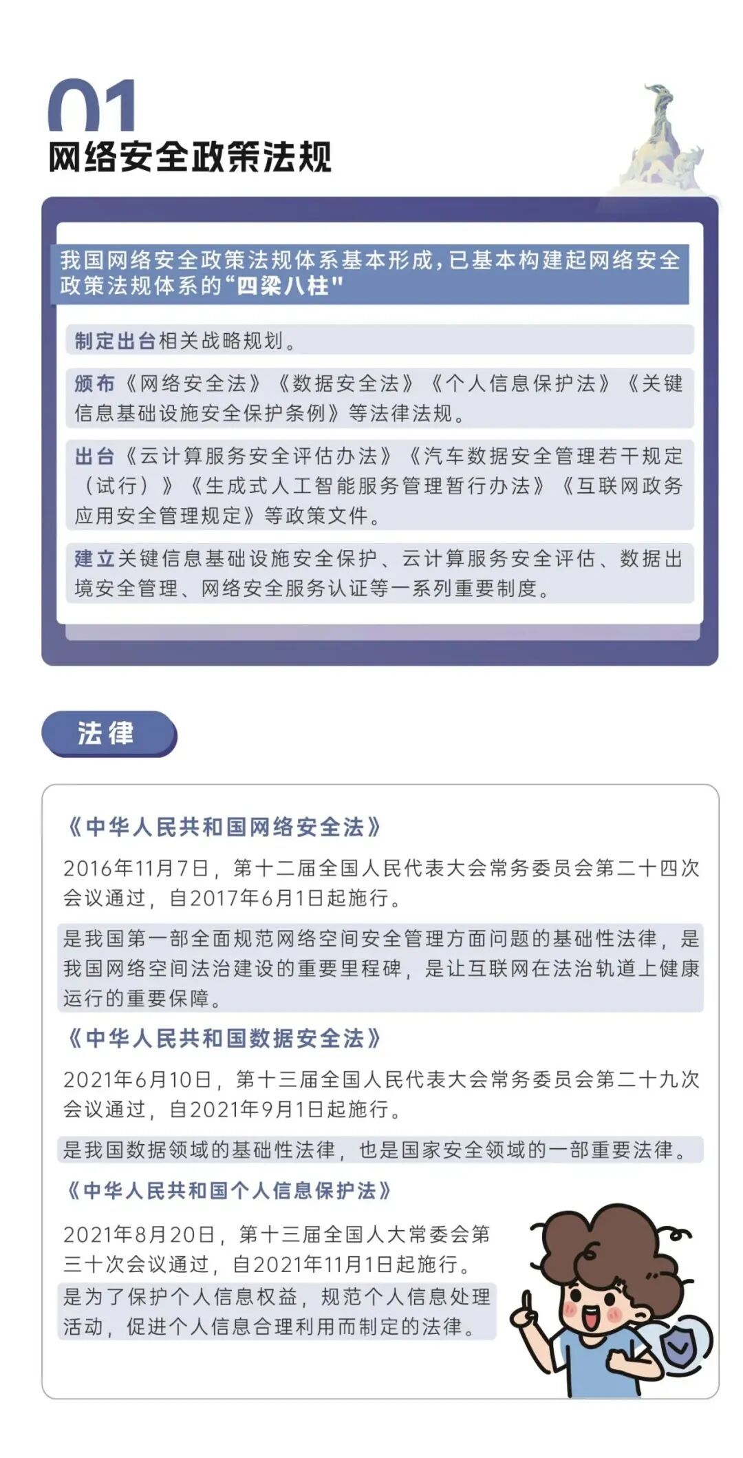 2026年国家网络安全宣传周丨这些网络安全知识请牢记 2026年国家网络安全宣传周丨这些网络安全知识请牢记