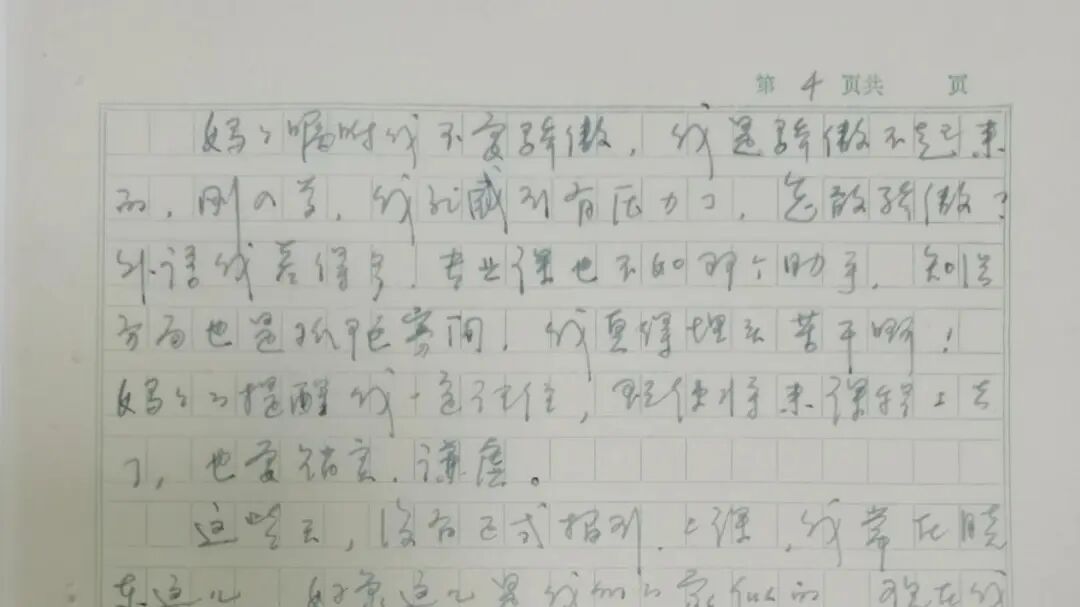 敬一丹这封1983年的家书,读一遍红一次眼…… 敬一丹这封1983年的家书,读一遍红一次眼……