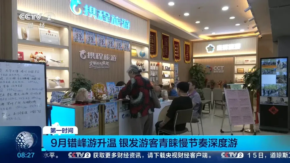 热门线路迎全年低价!9月错峰出游正当时→ 热门线路迎全年低价!9月错峰出游正当时→