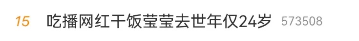 冲上热搜！吃播博主因钾流失不幸离世，医生紧急提醒→