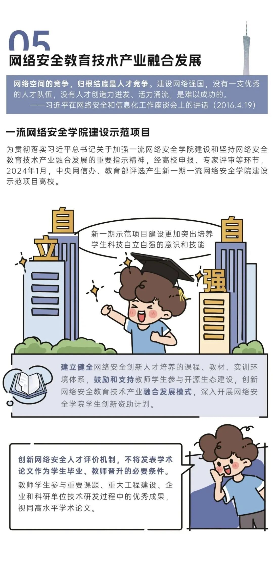 2026年国家网络安全宣传周丨这些网络安全知识请牢记 2026年国家网络安全宣传周丨这些网络安全知识请牢记