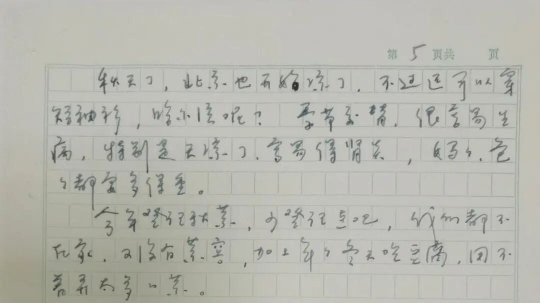敬一丹这封1983年的家书,读一遍红一次眼…… 敬一丹这封1983年的家书,读一遍红一次眼……