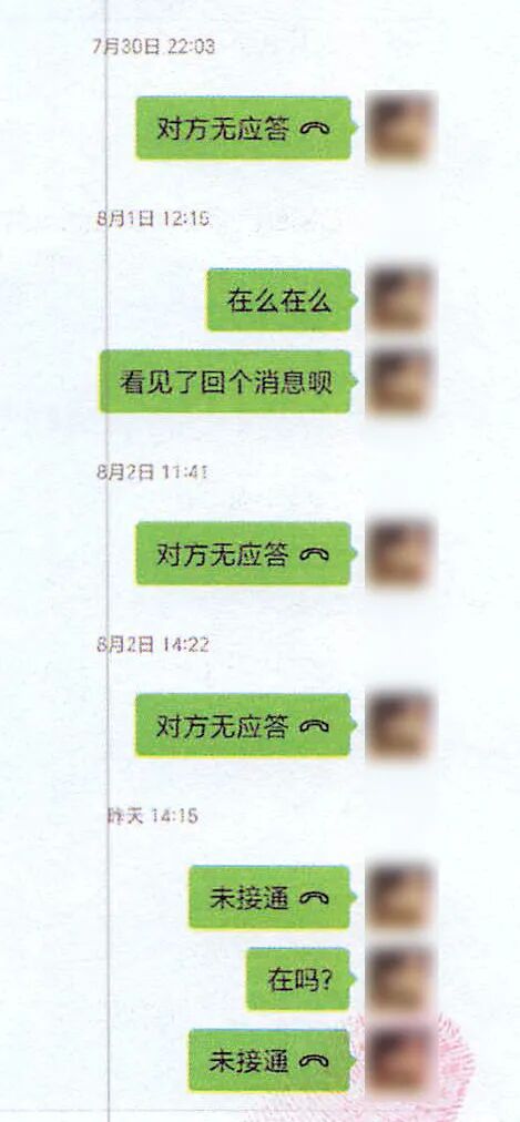 新套路来了!200多名上海未婚男性中招!下单情侣旅游套餐后,“女友”失联了…… 新套路来了!200多名上海未婚男性中招!下单情侣旅游套餐后,“女友”失联了……