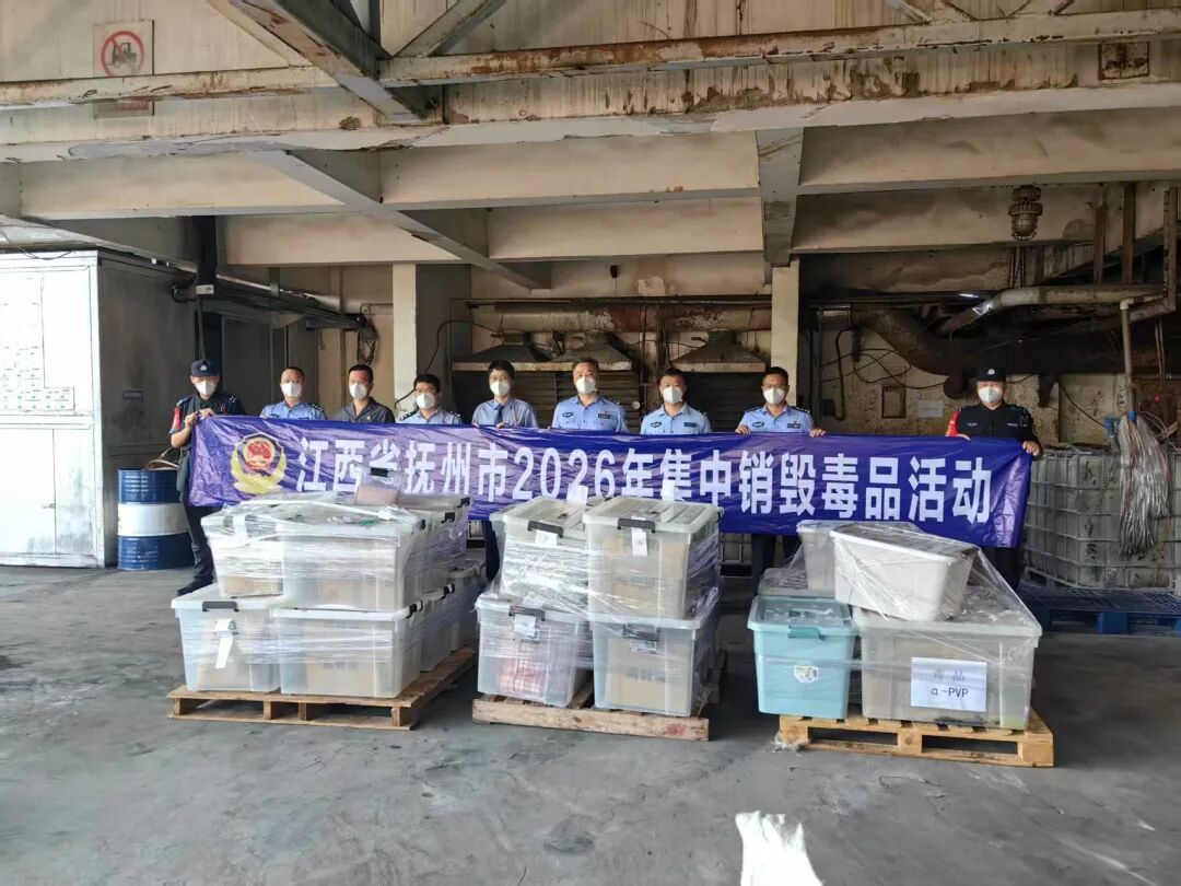 400公斤毒品!集中销毁 400公斤毒品!集中销毁