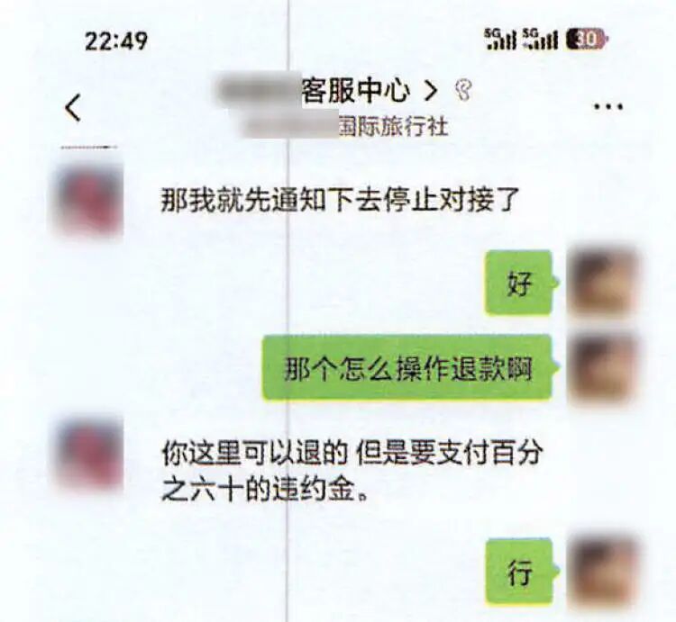 女友提议去云南旅游，上海男子花费9680元购买情侣双人行套餐，没想到女友彻底失联……
