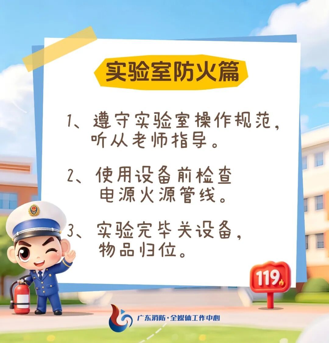 广东一幼儿园教室突发火情,多名孩子被紧急疏散!当地消防部门提醒→ 广东一幼儿园教室突发火情,多名孩子被紧急疏散!当地消防部门提醒→