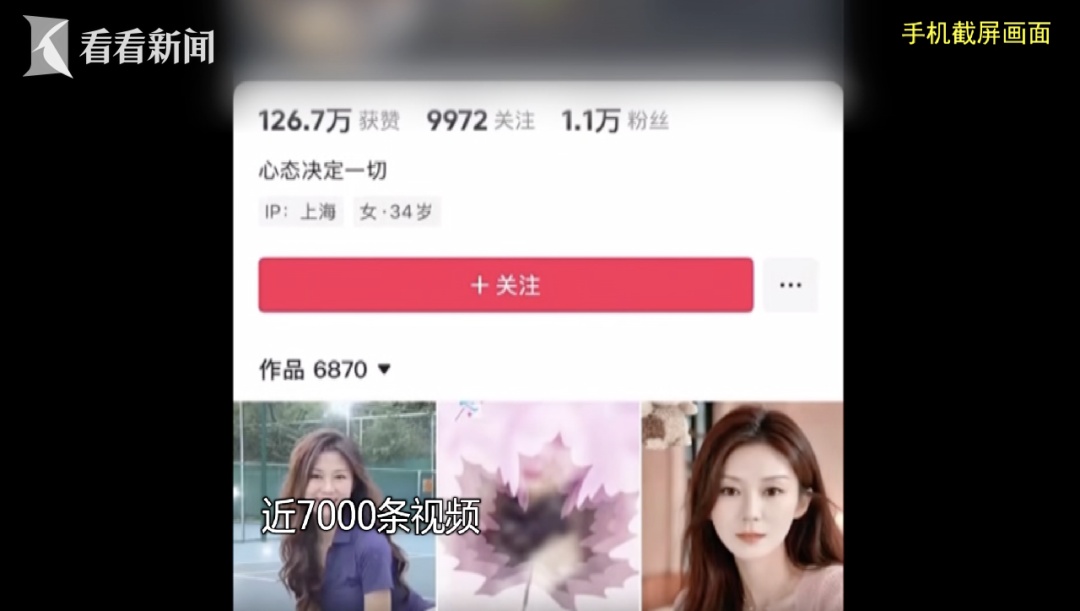 65岁女子靠AI装美女医生,男粉丝被骗17万;警方:她扮演自己和早已离世的母亲…… 65岁女子靠AI装美女医生,男粉丝被骗17万;警方:她扮演自己和早已离世的母亲……
