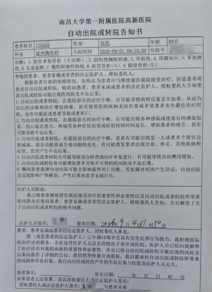 养老院67岁智力障碍老人和89岁老人冲突，两人均受伤，南昌通报
