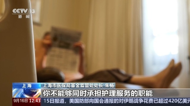 法治在线丨老人“被失能”调查:医疗护理岂能变成免费家政 法治在线丨老人“被失能”调查:医疗护理岂能变成免费家政