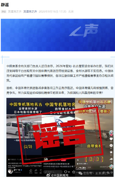 中国代表团自带食材水源消息不实 中国代表团自带食材水源消息不实