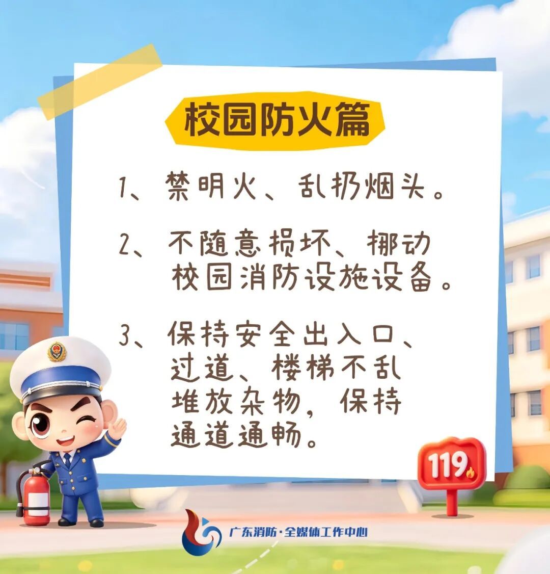 广东一幼儿园教室突发火情,多名孩子被紧急疏散!当地消防部门提醒→ 广东一幼儿园教室突发火情,多名孩子被紧急疏散!当地消防部门提醒→