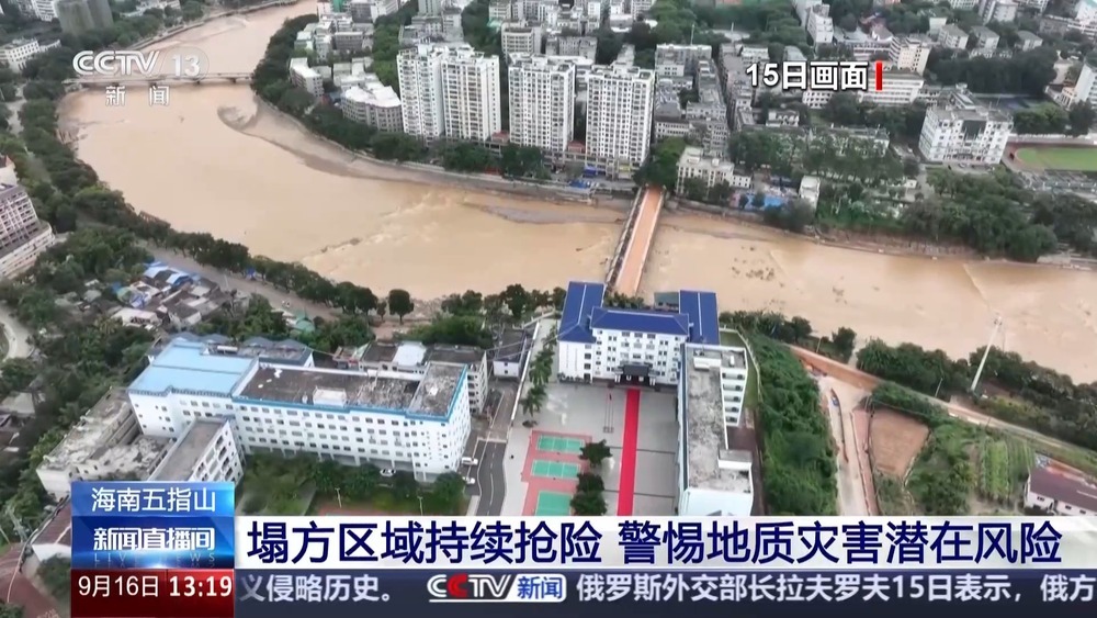 海南五指山强降水基本结束 清淤、抢险、复工有序推进 海南五指山强降水基本结束 清淤、抢险、复工有序推进