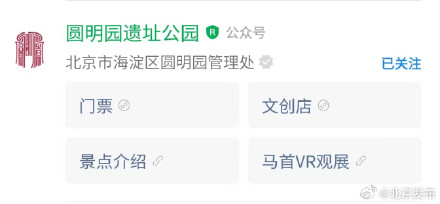 本周六,圆明园全园免票 本周六,圆明园全园免票