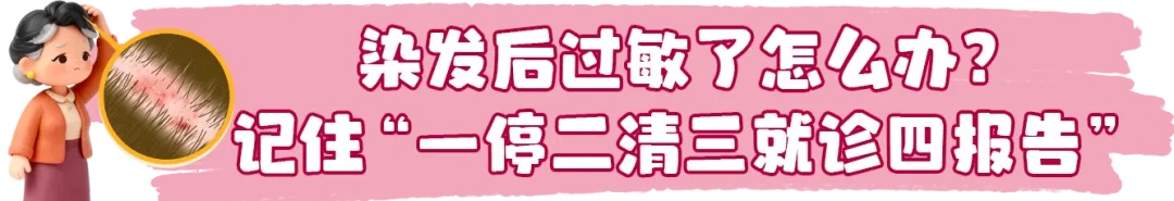 染发前,这个步骤千万别省! 染发前,这个步骤千万别省!
