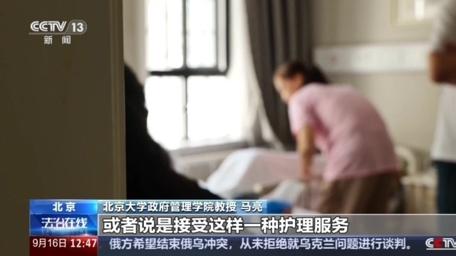 法治在线丨老人“被失能”调查:医疗护理岂能变成免费家政 法治在线丨老人“被失能”调查:医疗护理岂能变成免费家政