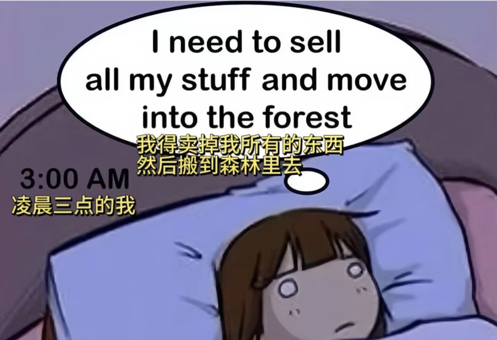 千万不要相信你睡前的大脑 千万不要相信你睡前的大脑