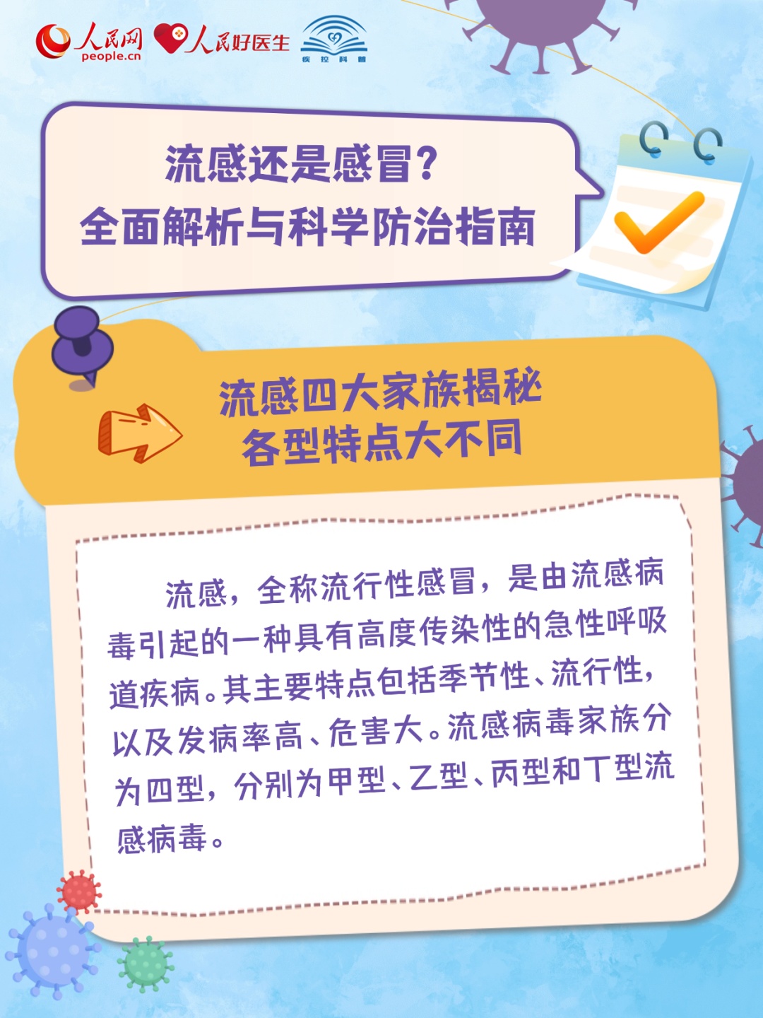 一家四口全确诊!奶奶跳完广场舞后最先中招,孙子直接住院;医生:近期高发 一家四口全确诊!奶奶跳完广场舞后最先中招,孙子直接住院;医生:近期高发