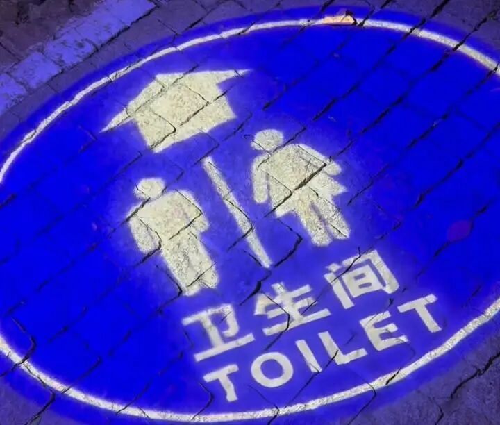 箭头360度旋转,卫生间指示灯让人摸不着头脑!上海徐家汇公园:已第一时间处理 箭头360度旋转,卫生间指示灯让人摸不着头脑!上海徐家汇公园:已第一时间处理