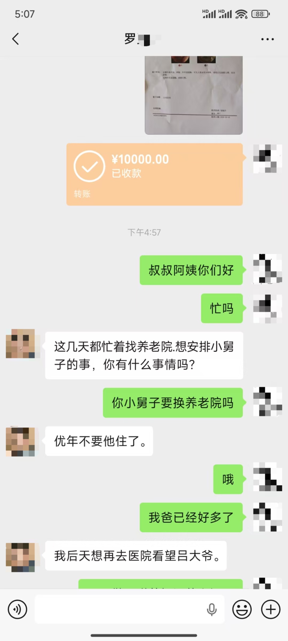 养老院67岁智力障碍老人和89岁老人冲突，两人均受伤，南昌通报