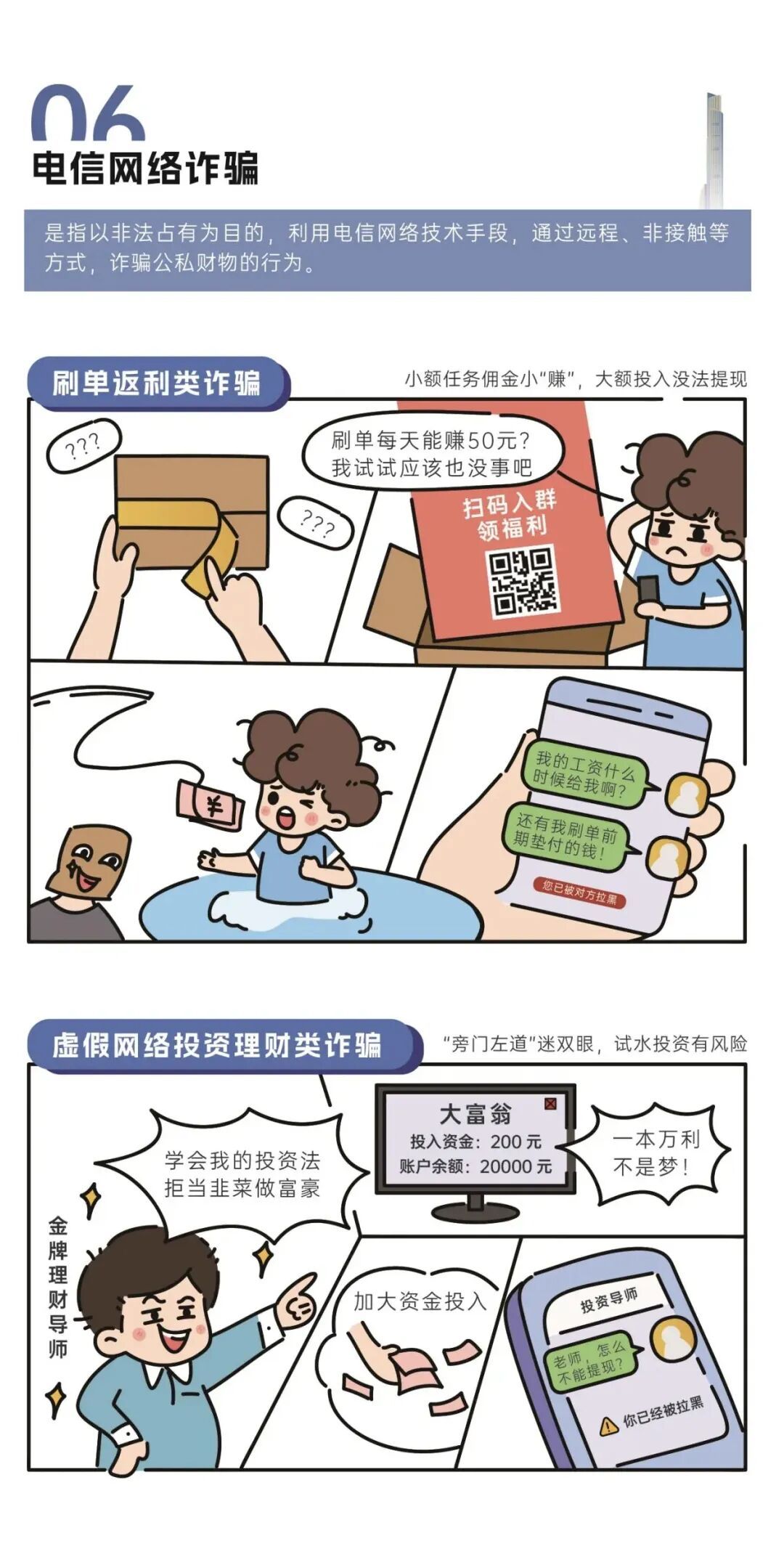 2026年国家网络安全宣传周丨这些网络安全知识请牢记 2026年国家网络安全宣传周丨这些网络安全知识请牢记
