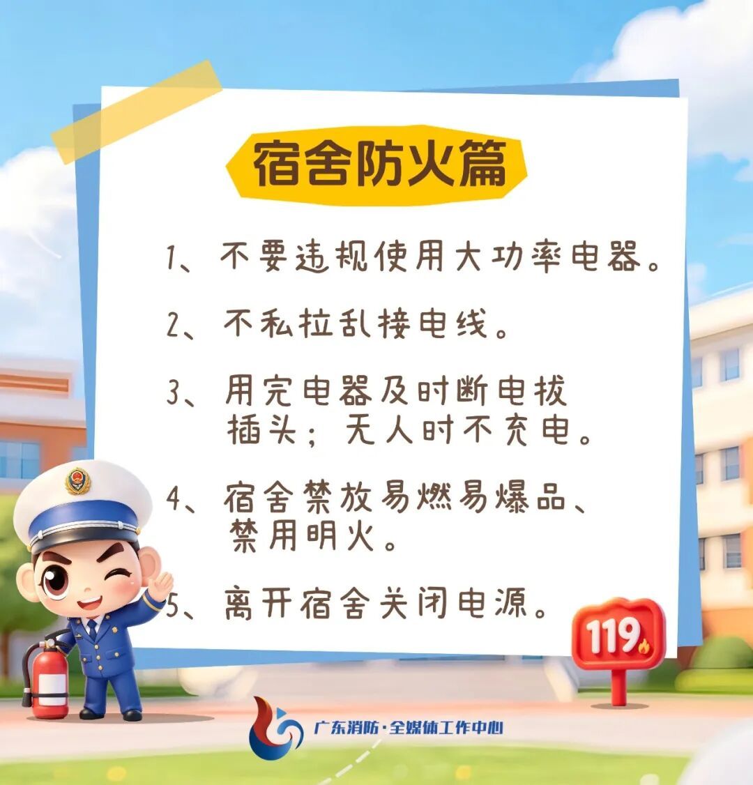 广东一幼儿园教室突发火情,多名孩子被紧急疏散!当地消防部门提醒→ 广东一幼儿园教室突发火情,多名孩子被紧急疏散!当地消防部门提醒→