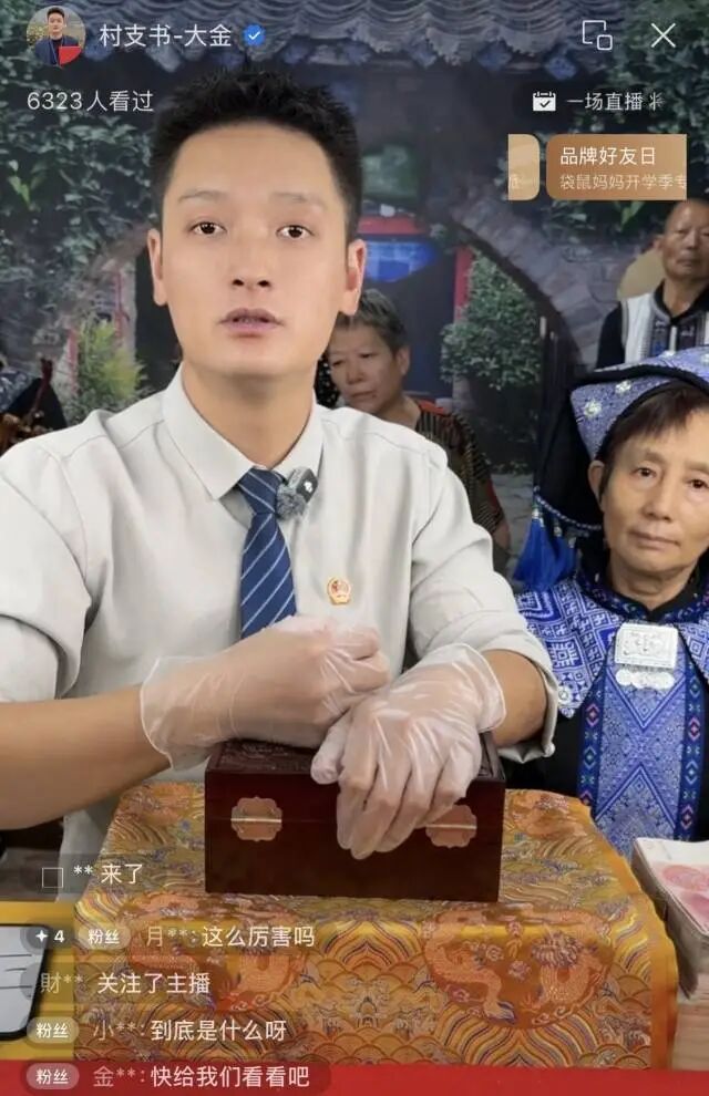 假村官在直播间演苦情戏卖货，四川蒲江警方通报