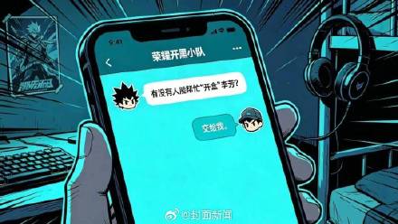 男子为向群友炫技开盒16岁女孩 男子为向群友炫技开盒16岁女孩