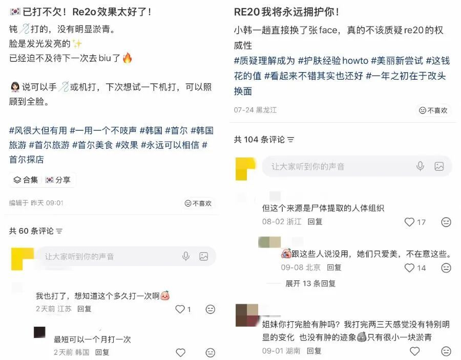 死者皮肤提取物打进人脸!韩国3000元一针“尸皮针”引发争议 死者皮肤提取物打进人脸!韩国3000元一针“尸皮针”引发争议