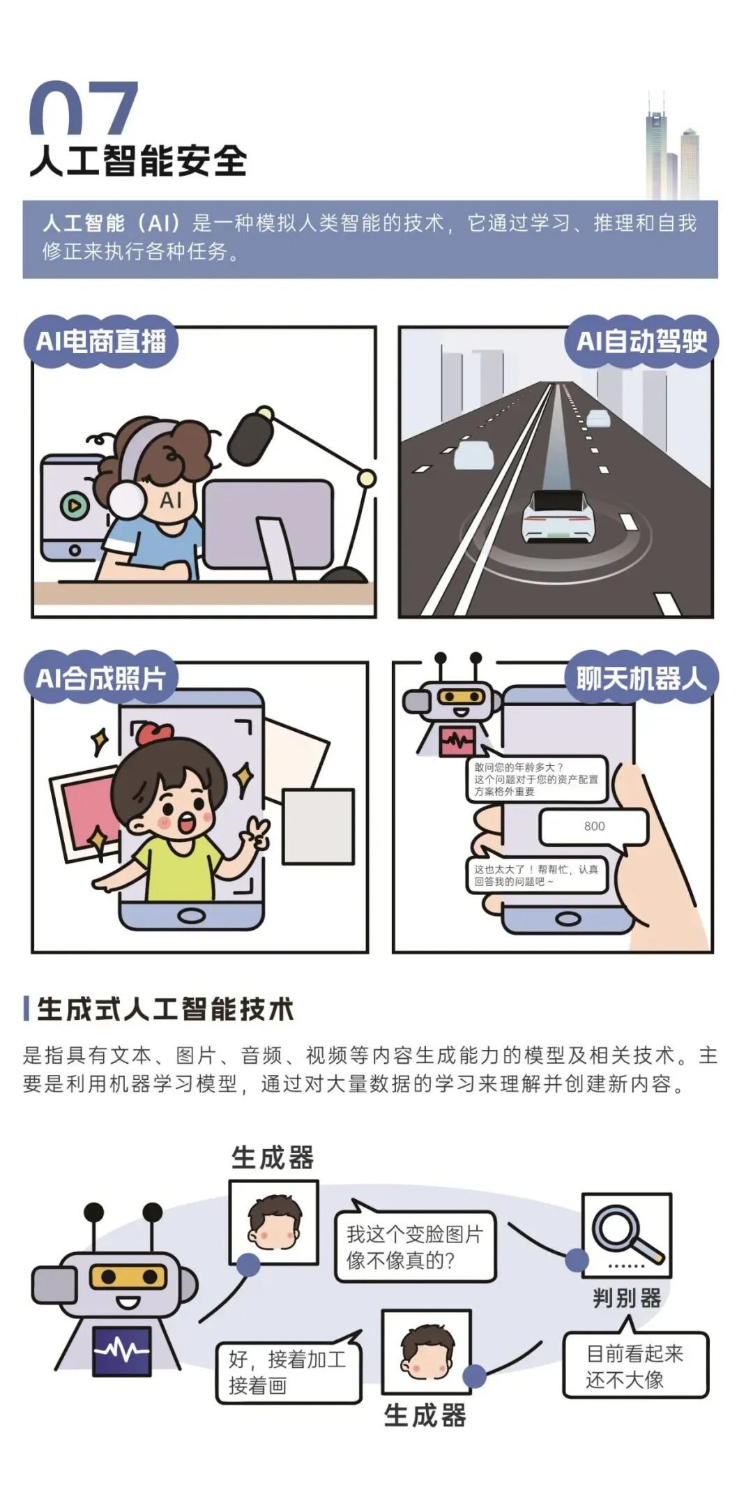 2026年国家网络安全宣传周丨这些网络安全知识请牢记 2026年国家网络安全宣传周丨这些网络安全知识请牢记