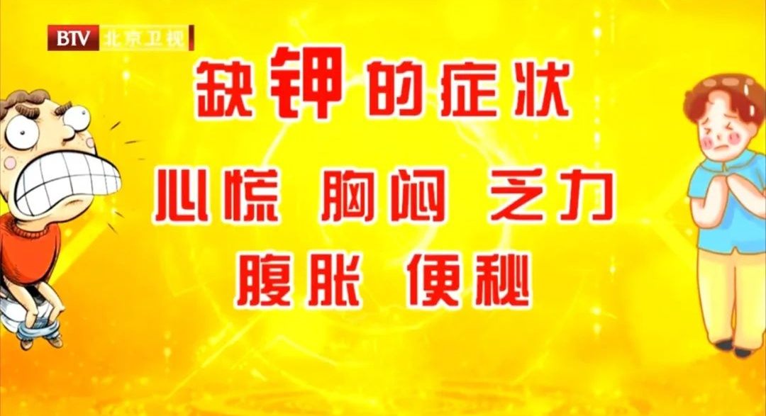 钾含量是香蕉12倍,它才是低调的补钾“高手”!常吃腿脚有劲、精神头十足 钾含量是香蕉12倍,它才是低调的补钾“高手”!常吃腿脚有劲、精神头十足