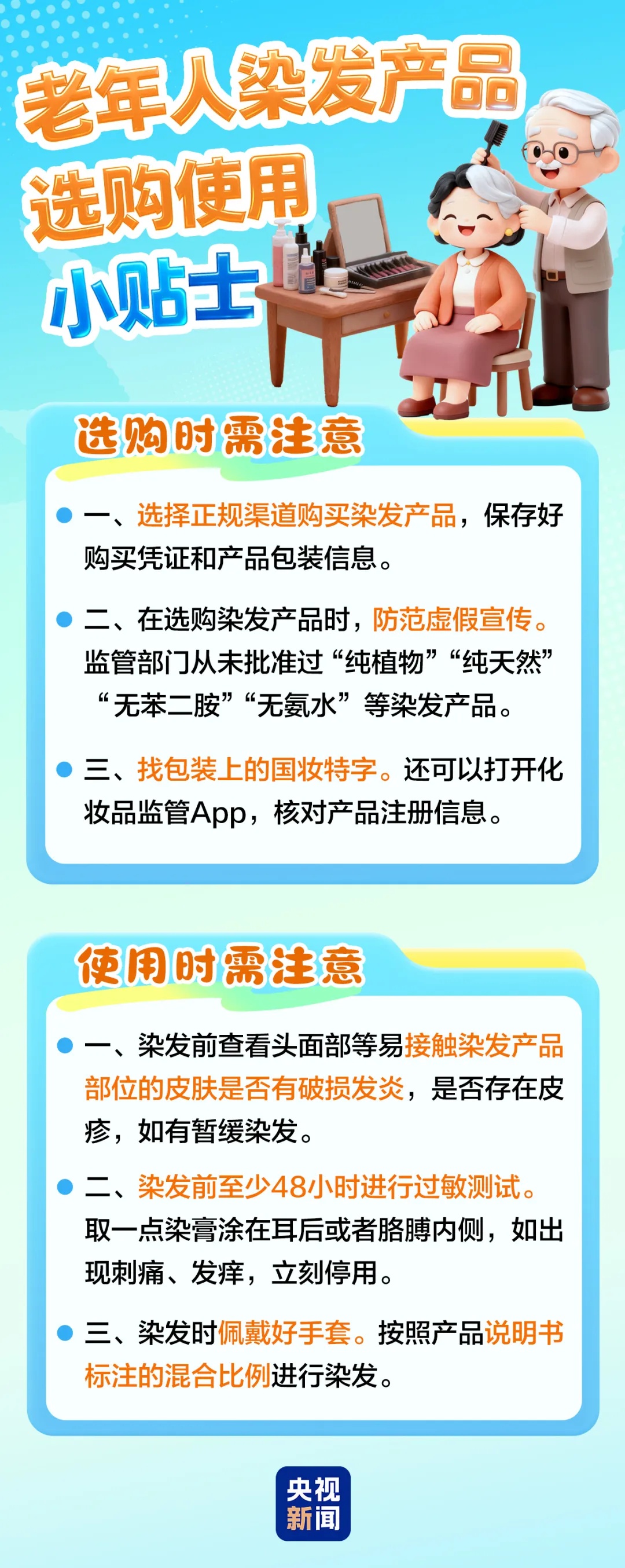 染发前,这个步骤千万别省! 染发前,这个步骤千万别省!