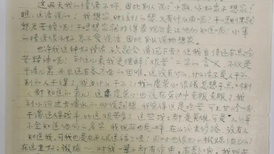 敬一丹这封1983年的家书,读一遍红一次眼…… 敬一丹这封1983年的家书,读一遍红一次眼……