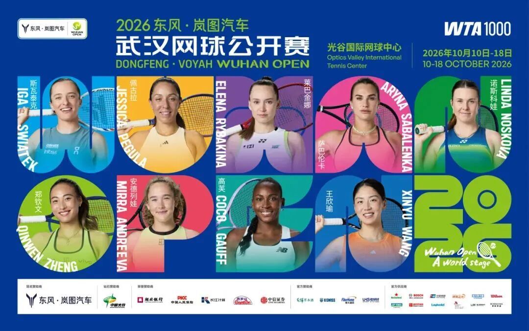 定了,郑钦文将参加2026武网! 定了,郑钦文将参加2026武网!