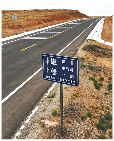331国道,有个不打烊的“便民服务站”(暖相册) 331国道,有个不打烊的“便民服务站”(暖相册)