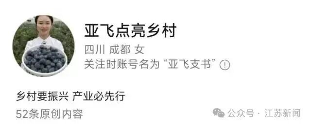 李某某(女,31岁)为引流,虚构暗示村干部身份开展直播带货,当地通报:已立案调查 李某某(女,31岁)为引流,虚构暗示村干部身份开展直播带货,当地通报:已立案调查