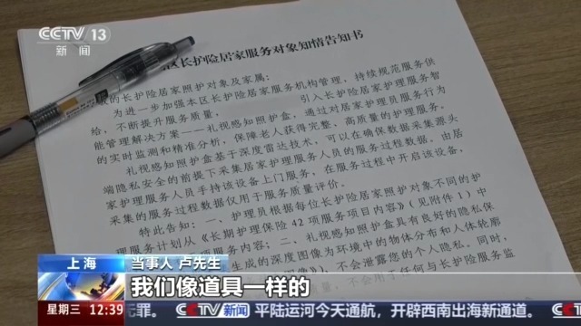 法治在线丨老人“被失能”调查:医疗护理岂能变成免费家政 法治在线丨老人“被失能”调查:医疗护理岂能变成免费家政