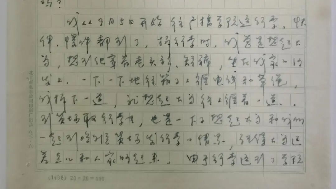 敬一丹这封1983年的家书,读一遍红一次眼…… 敬一丹这封1983年的家书,读一遍红一次眼……