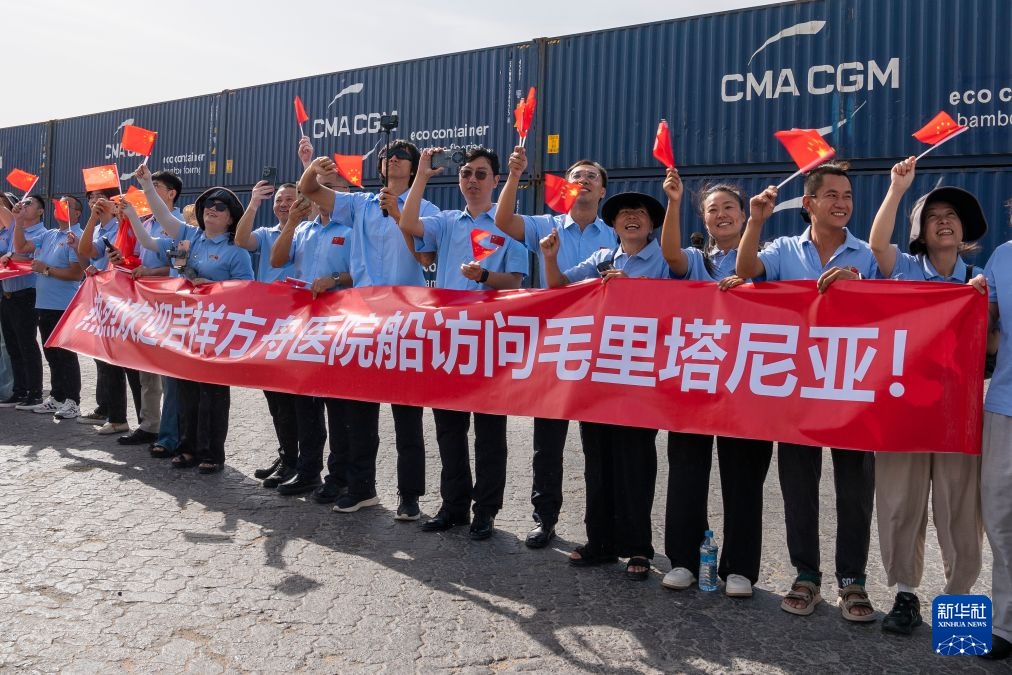 中国海军“吉祥方舟”号医院船抵达毛里塔尼亚 中国海军“吉祥方舟”号医院船抵达毛里塔尼亚
