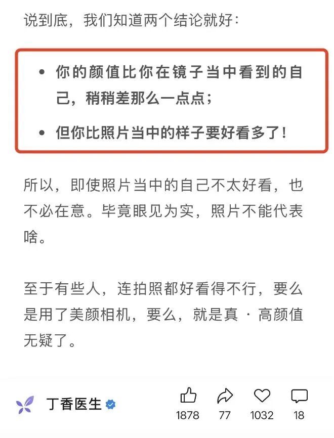 “身份证照片最接近别人看到的自己” &nbsp;网友：真相了！原来自己长这样……