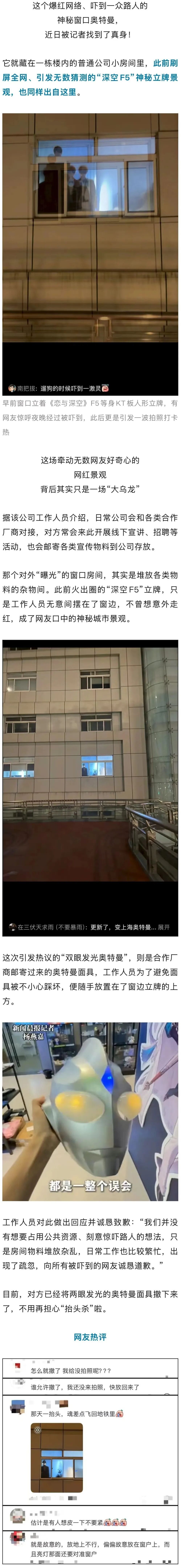 事发上海地铁站！“夜晚窗口赫然出现一双发光的眼睛！”真相竟是……