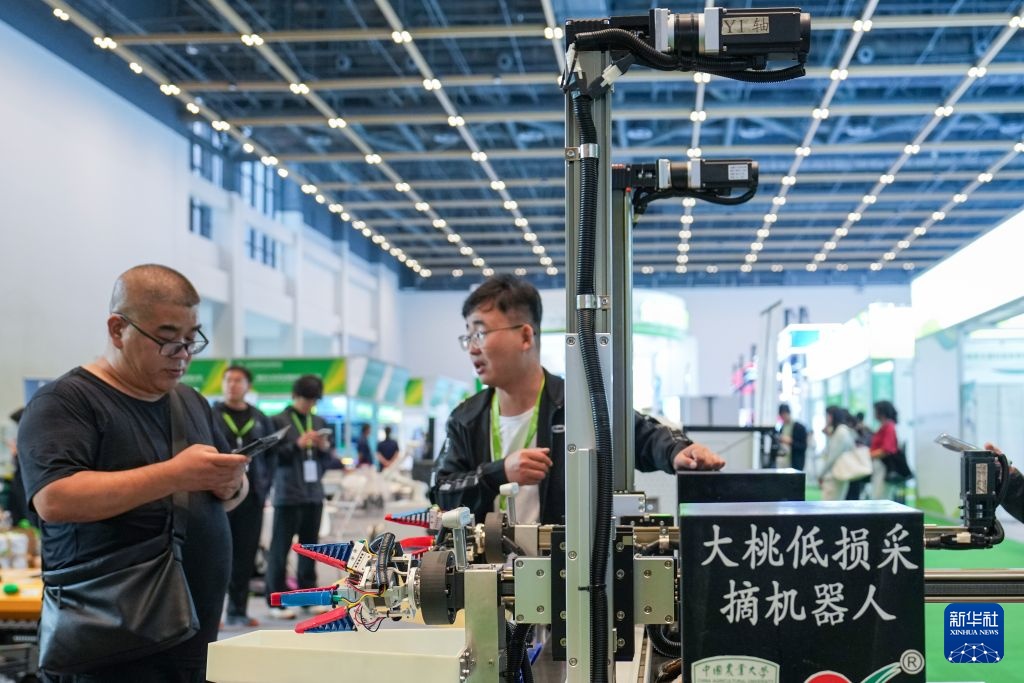 2026世界农业科技创新大会开幕
