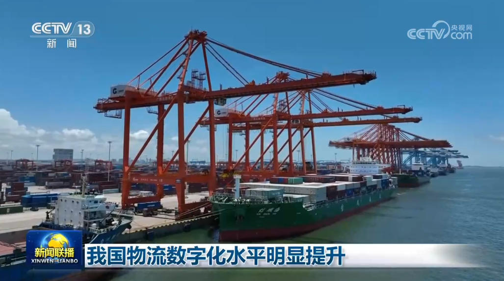 我国物流数字化水平明显提升
