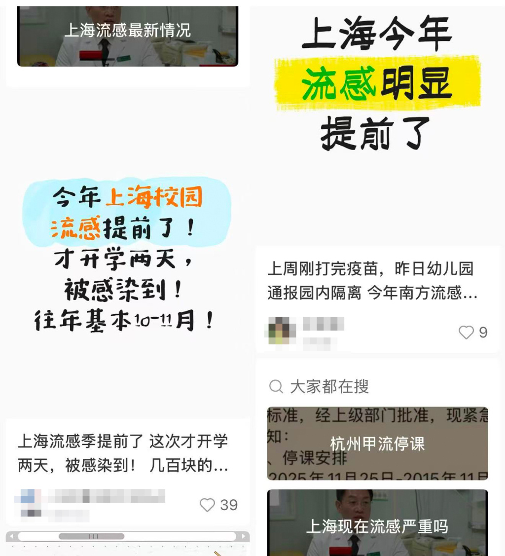 感冒发烧的人多起来了？今年流感提前了吗？专家释疑