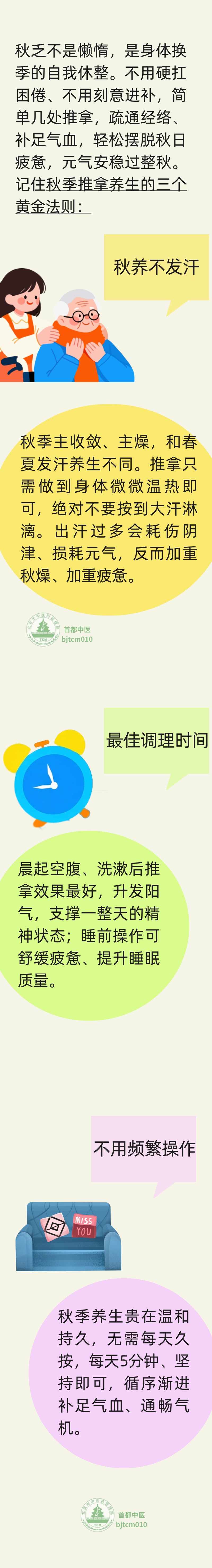 睡不醒、脑袋沉、浑身没劲?3个穴位按一按缓解“秋乏综合征” 睡不醒、脑袋沉、浑身没劲?3个穴位按一按缓解“秋乏综合征”